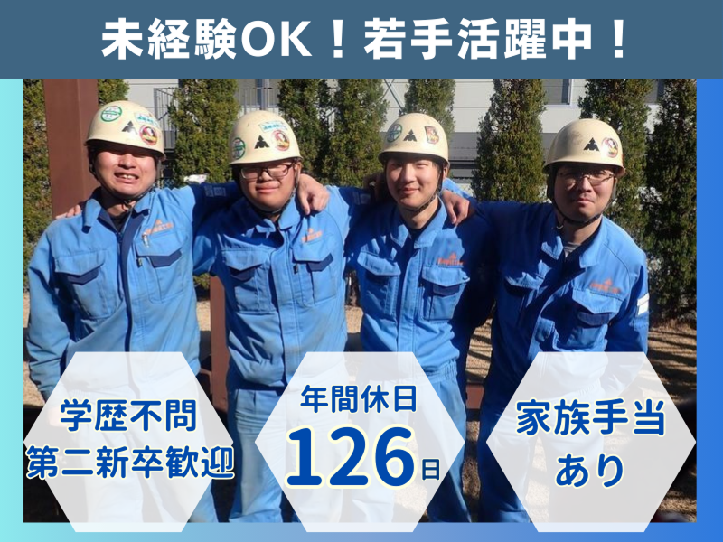 東興機械工業株式会社の求人・転職情報