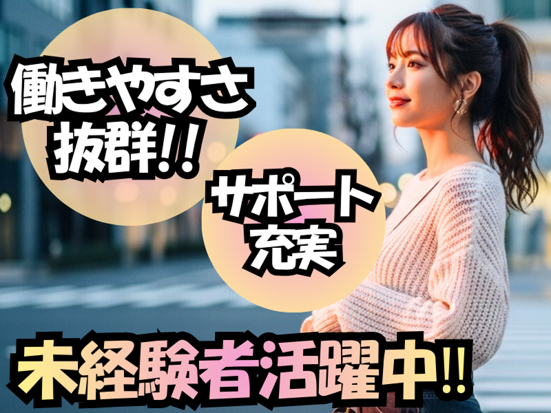 SMCシビルテクノス株式会社の求人・転職情報
