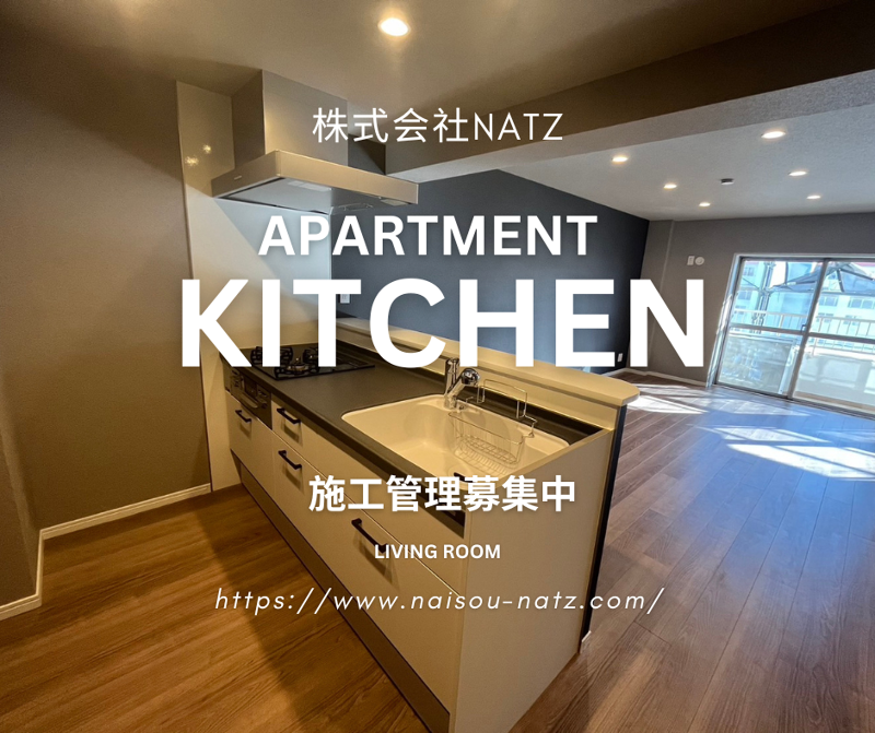 株式会社NATZのアルバイト・バイト求人情報-03