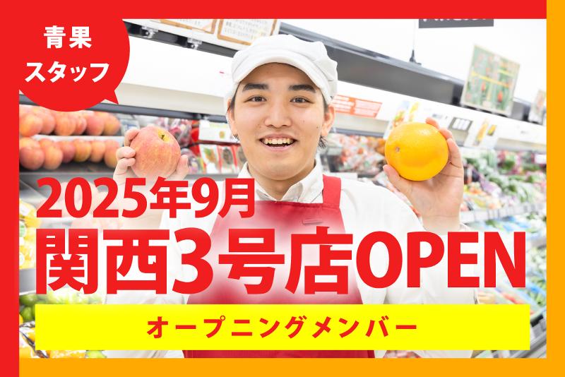 オーケー株式会社の求人・転職情報