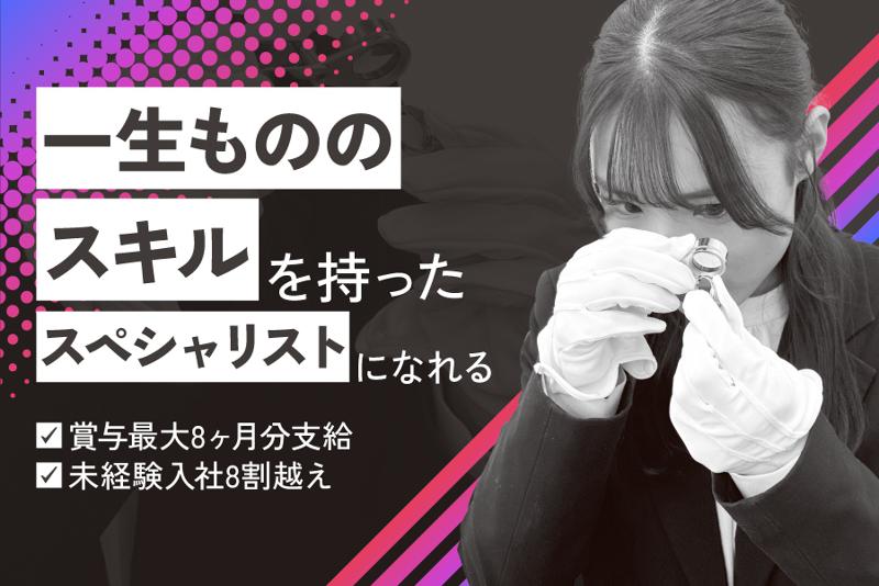  株式会社ローカルメイドの求人・転職情報