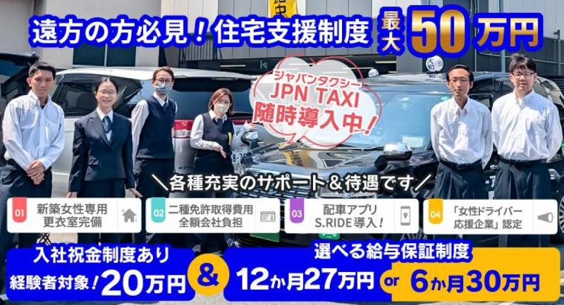 盈進自動車株式会社 本社営業所の求人・転職情報