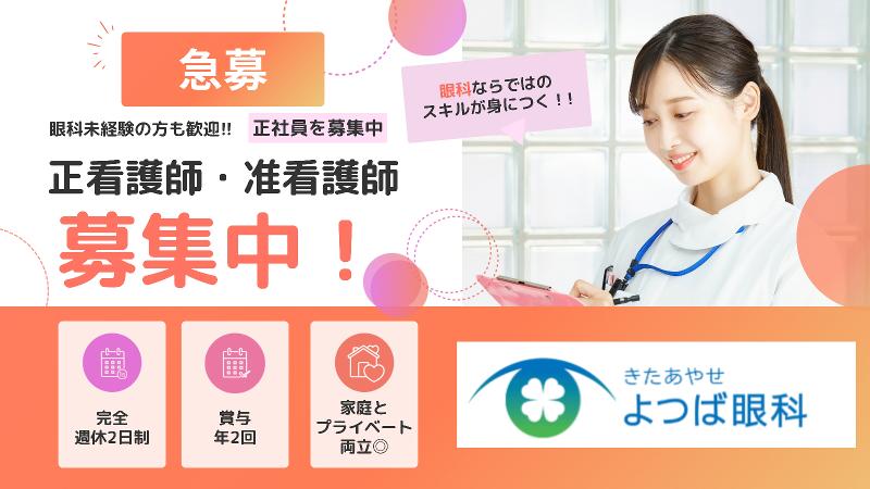 医療法人社団しんゆうかい-0004の求人・転職情報