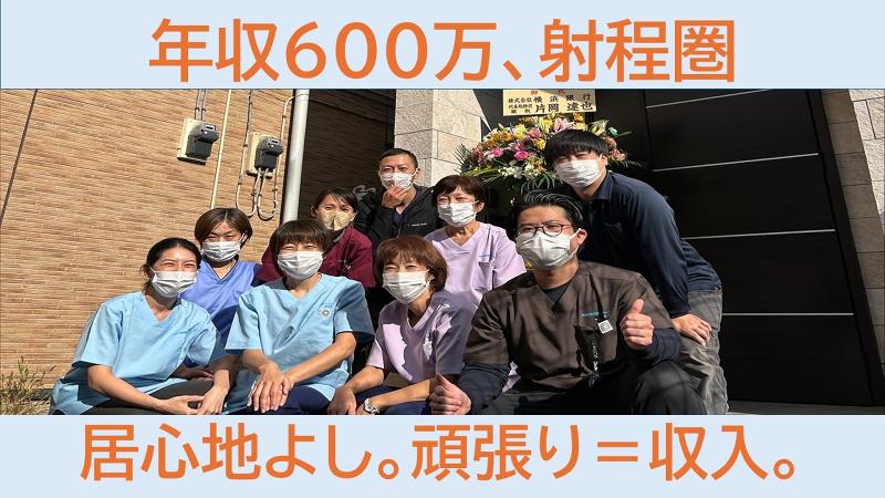 株式会社はまゆうの求人・転職情報