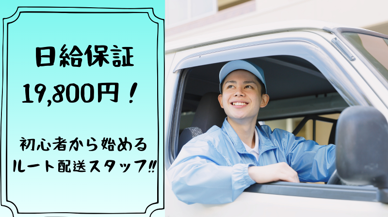 株式会社ロジクルの求人・転職情報
