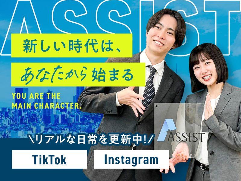 株式会社アシストのアルバイト・バイト求人情報-03