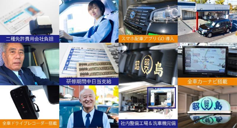 昭島交通株式会社 本社営業所のアルバイト・バイト求人情報-03