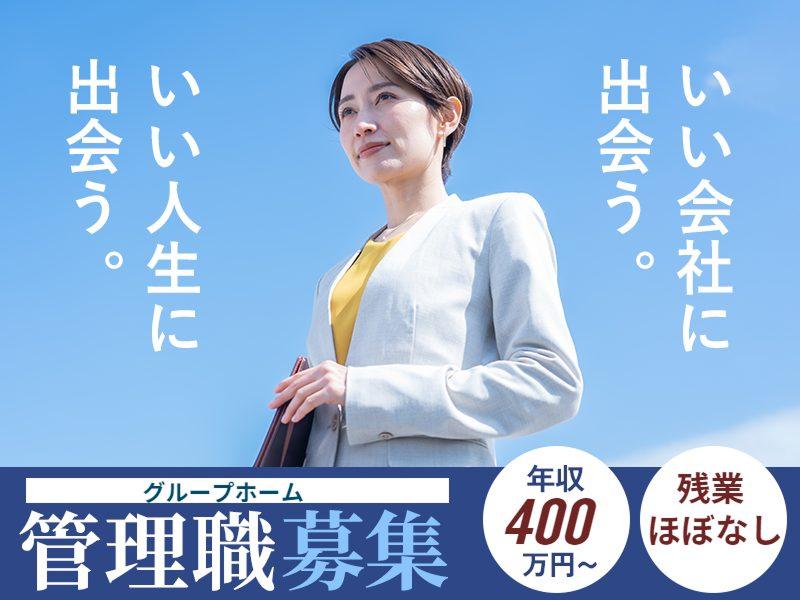 医療法人社団弘成会の求人・転職情報