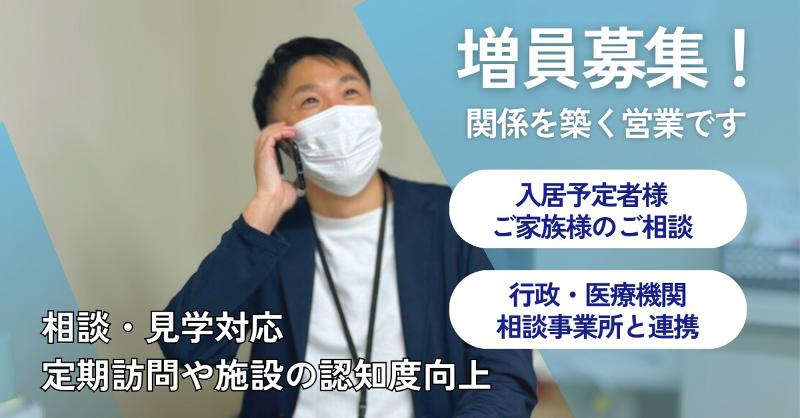 東京空色株式会社のアルバイト・バイト求人情報-03