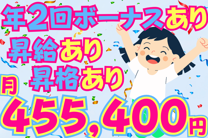 株式会社ジオニックシティライン-0003の求人・転職情報