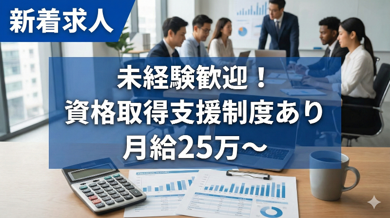 株式会社RIzaim-0008の求人・転職情報