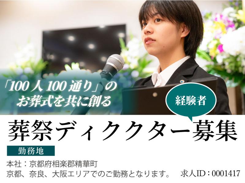 株式会社花駒の求人・転職情報