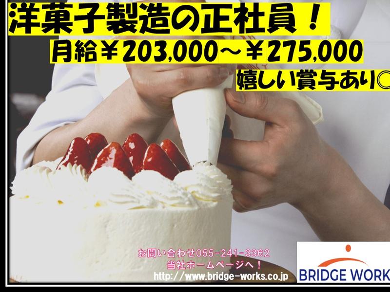 BRIDGE WORKS(ブリッジワークス)株式会社の求人・転職情報