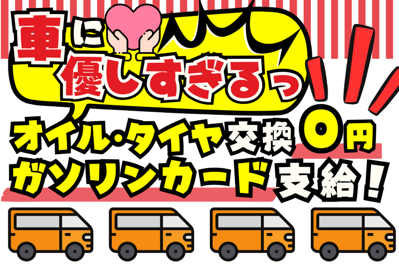 アクシビワーズ株式会社のアルバイト・バイト求人情報-03