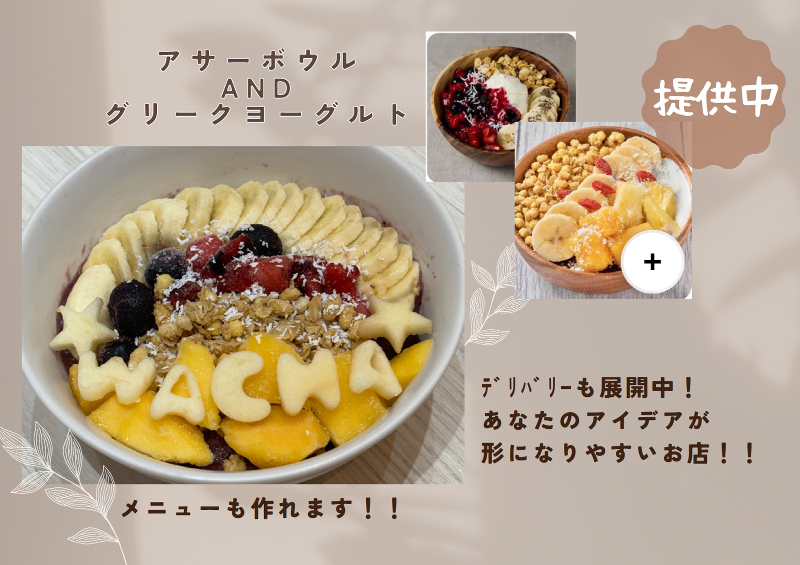 Dog Cafe & Park Bliss Wacha(ドッグカフェ&パーク　ブリスワチャ)のアルバイト・バイト求人情報-02