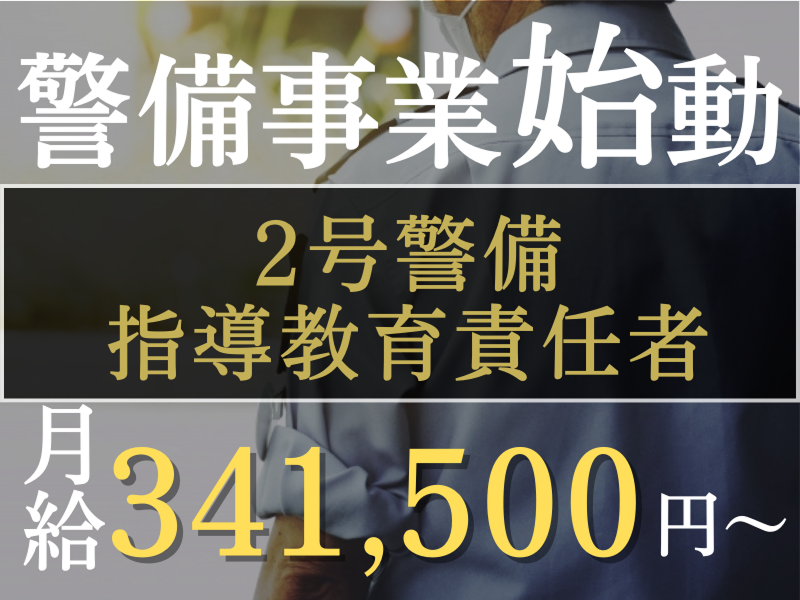 株式会社マックスサポートの求人・転職情報