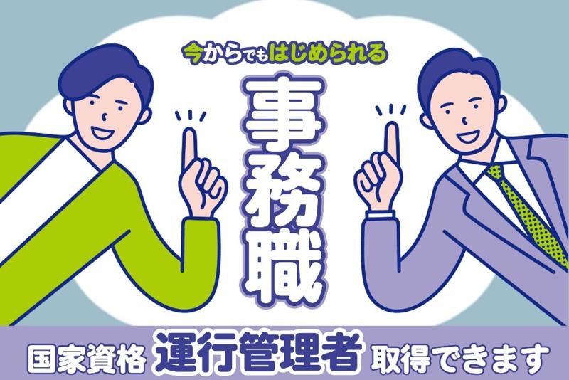 大隅タクシーの求人・転職情報