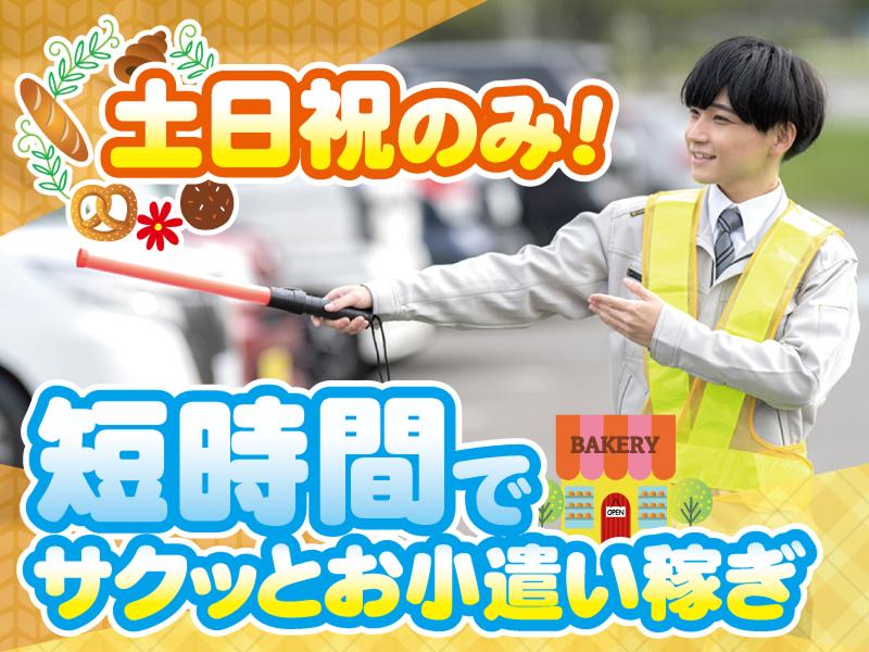 有限会社ミチのアルバイト・バイト求人情報-05