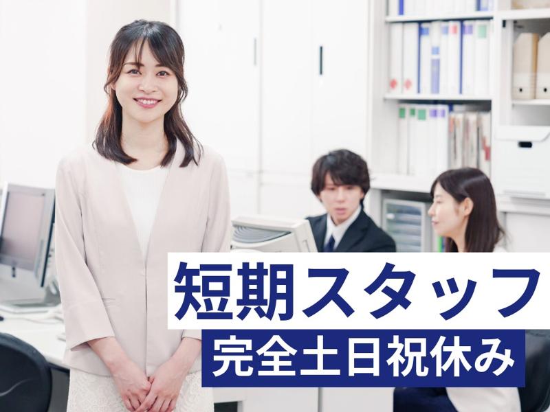 西日本エリートスタッフ株式会社　北九州オフィスの派遣求人情報