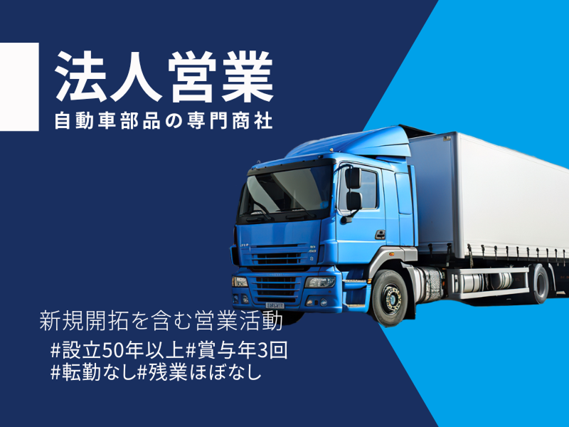 (株)理日の求人・転職情報