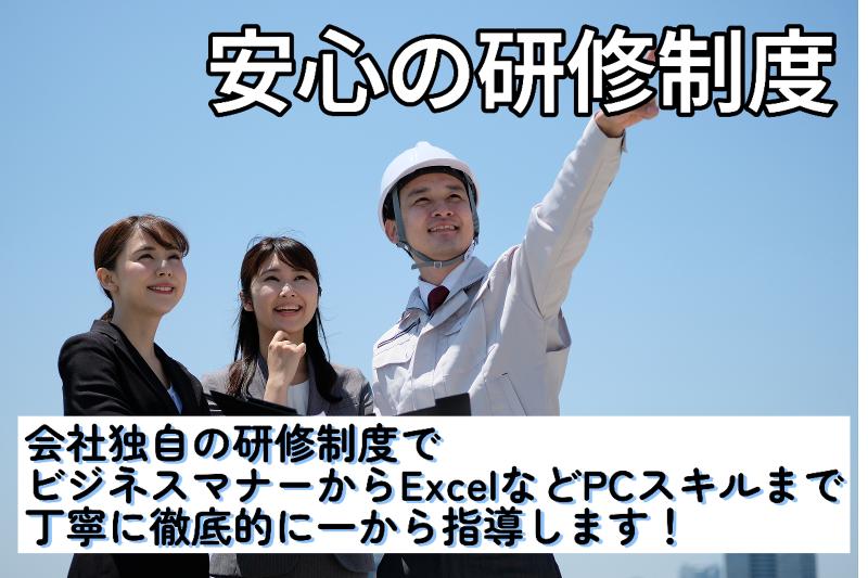 テクノプロコンストラクション株式会社のアルバイト・バイト求人情報-02