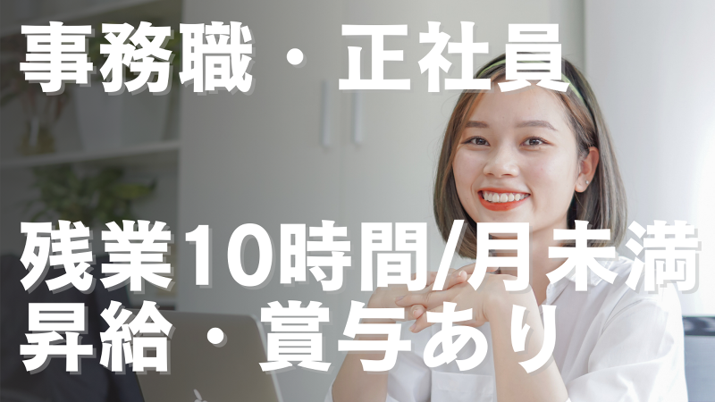 有限会社マツウラの求人・転職情報