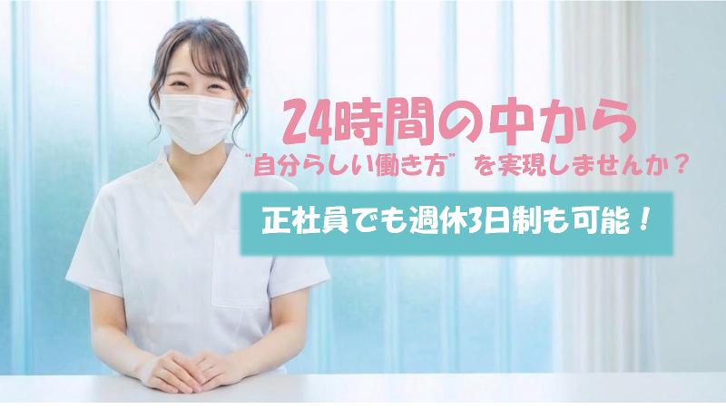 医療法人博文会の求人・転職情報