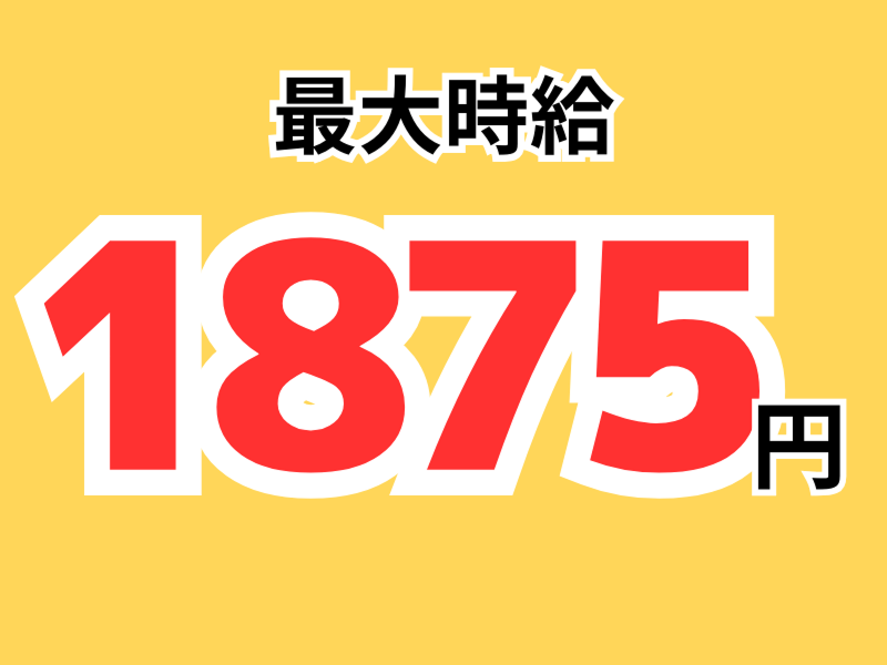 株式会社ワールドインテックのアルバイト・バイト求人情報-02