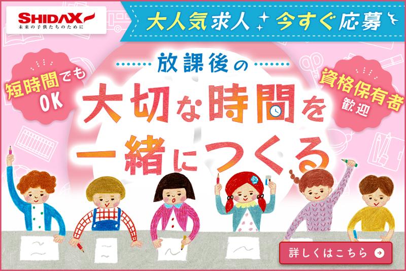 シダックス大新東ヒューマンサービス株式会社の求人・転職情報