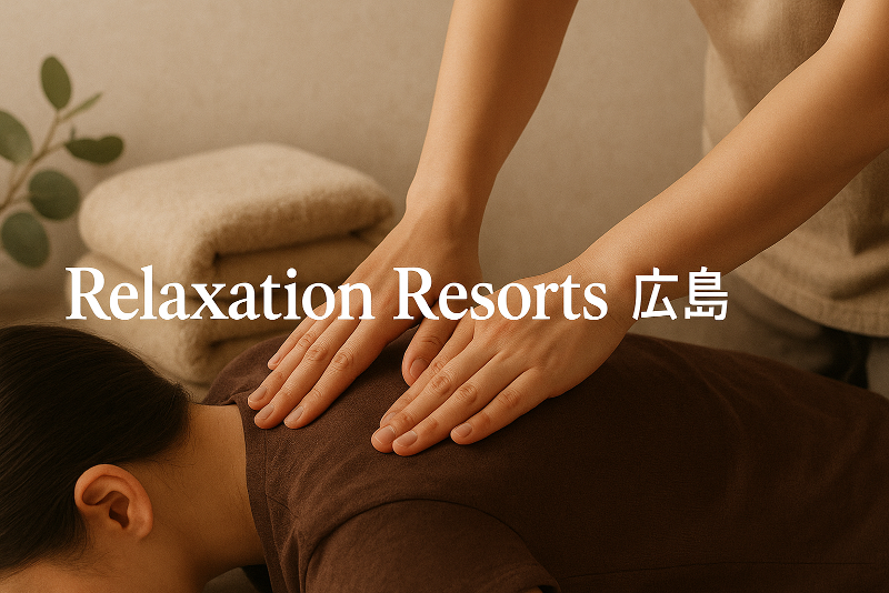 Relaxation Resorts広島の求人・転職情報