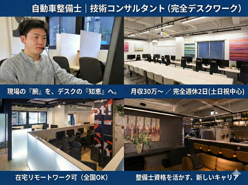 リバイス株式会社の求人・転職情報