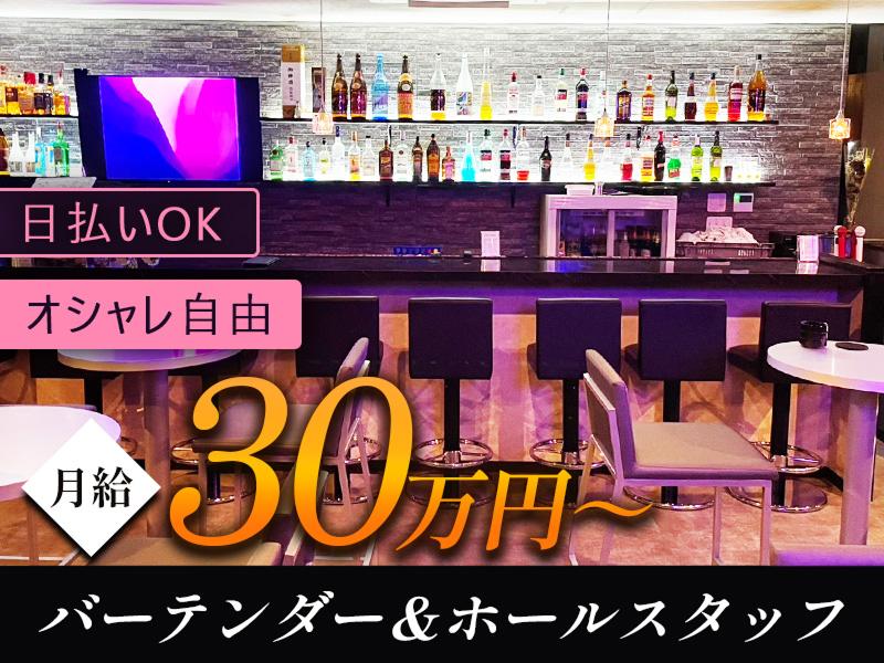 株式会社アルファエージェント for BAR 01横浜店 （ゼロワン）の求人・転職情報