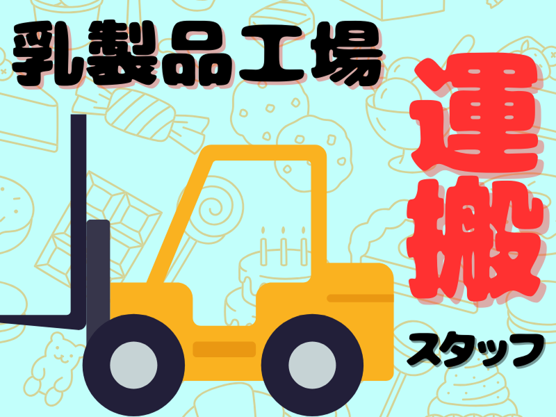 株式会社ワールドインテック