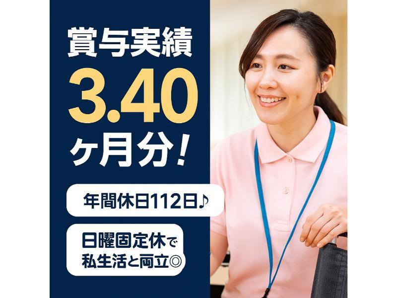 社会福祉法人　泉和会の求人・転職情報