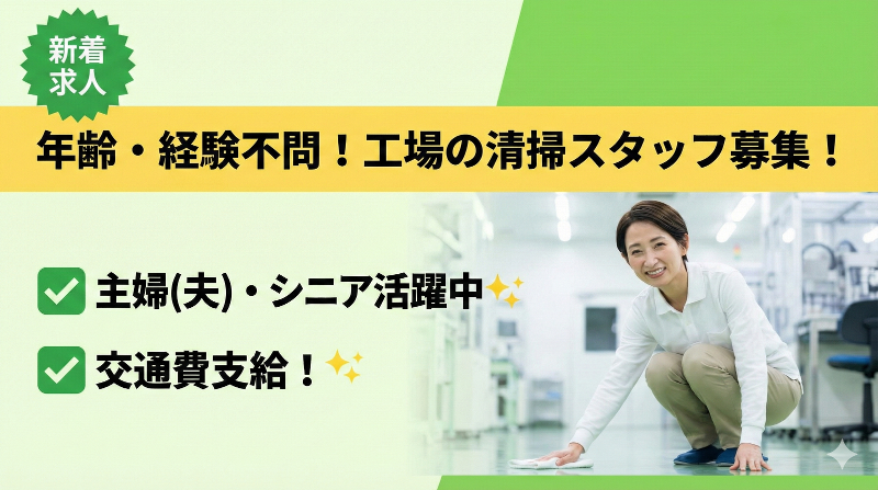 中日コプロ株式会社のアルバイト・バイト求人情報-38