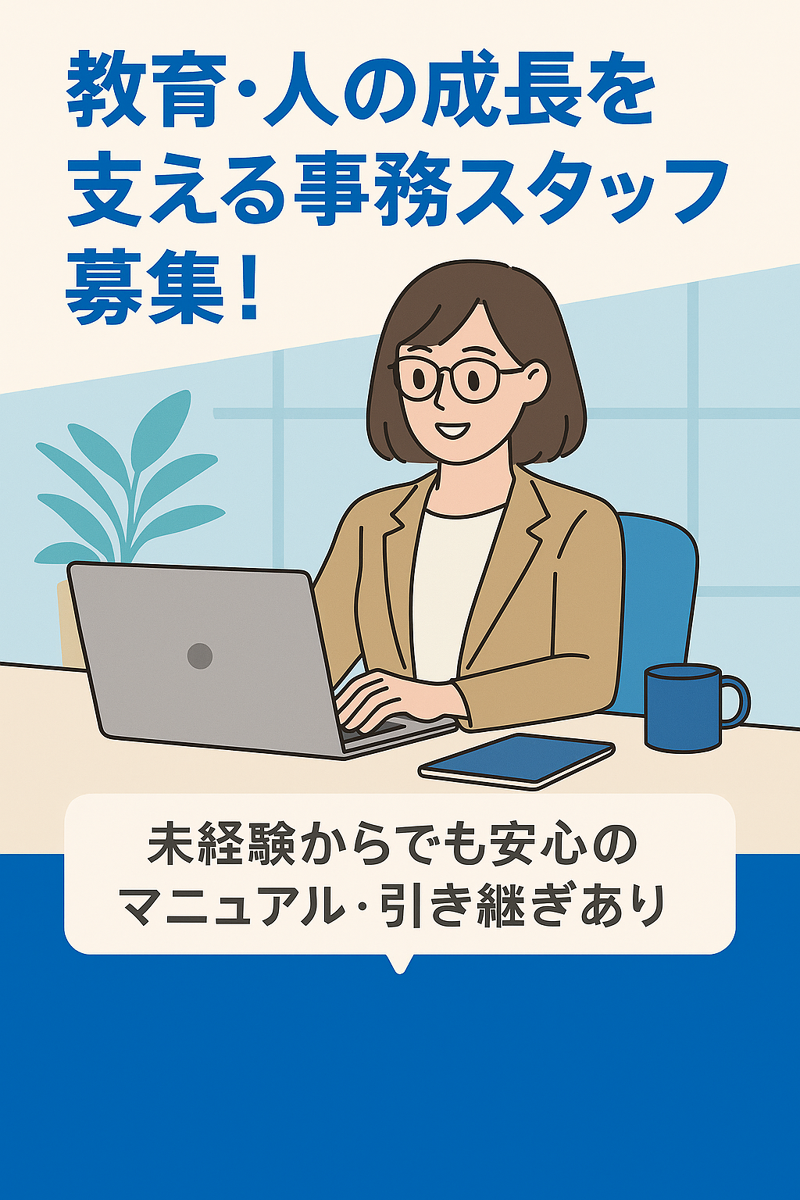 (有)パブリックサービスの求人・転職情報