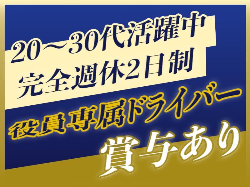 株式会社YLDの求人・転職情報