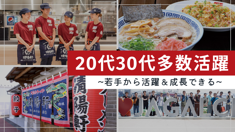 株式会社ZENの求人・転職情報