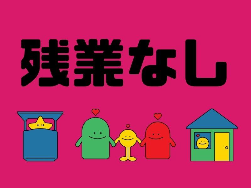 株式会社ジャパンサポートのアルバイト・バイト求人情報-02