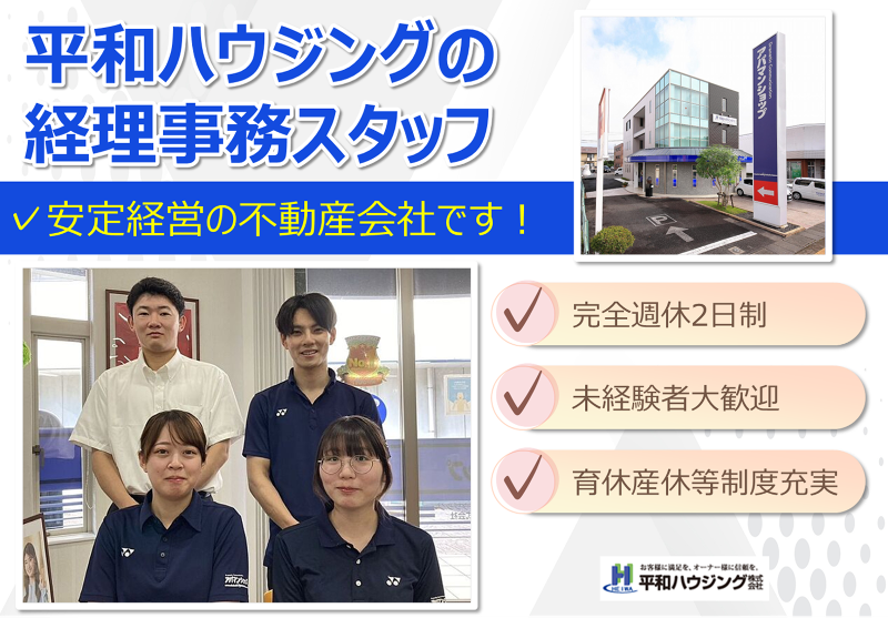 株式会社全管協総研の求人・転職情報