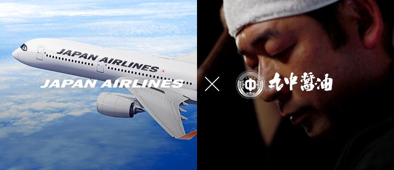 丸中醤油株式会社の求人・転職情報