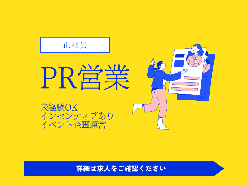 株式会社DREAMBEERの求人・転職情報