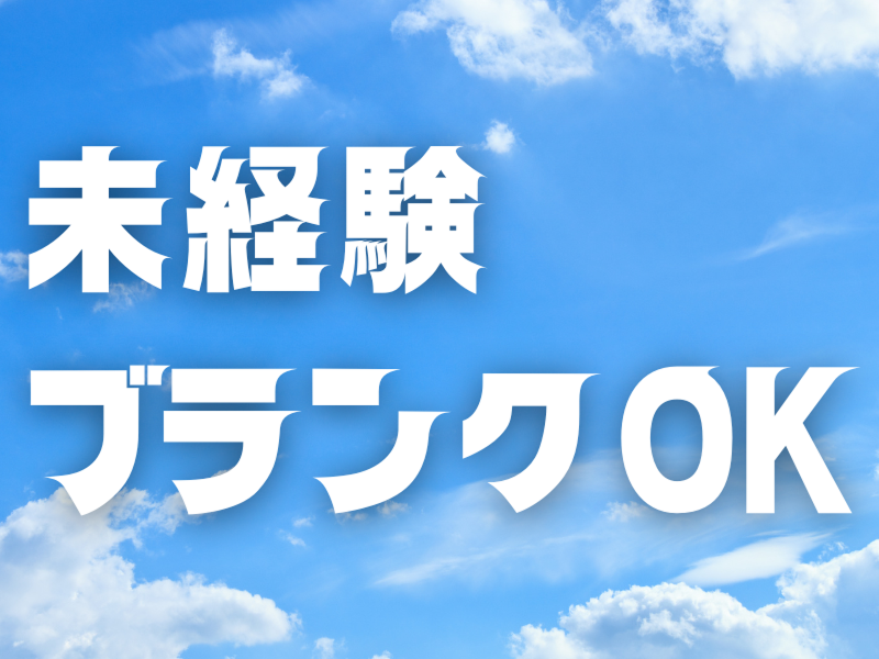 株式会社ワールドインテックのアルバイト・バイト求人情報-03