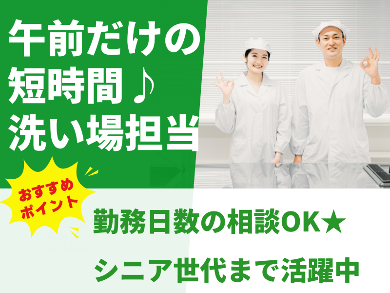 株式会社アシストエンジニアリング 富士吉田のアルバイト・バイト求人情報-06