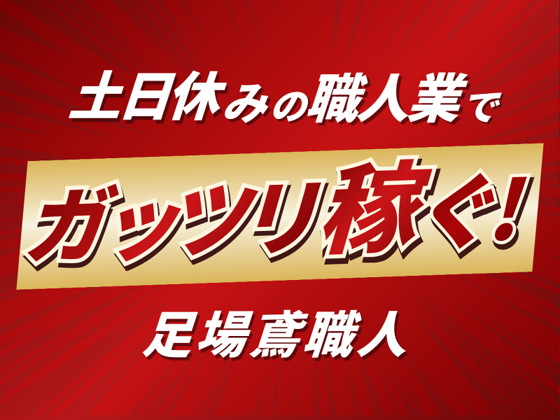 株式会社SVの求人・転職情報