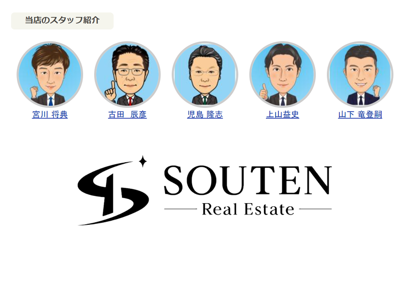 蒼天不動産のアルバイト・バイト求人情報-05