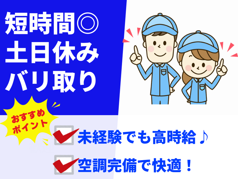 株式会社アシストエンジニアリング 本社