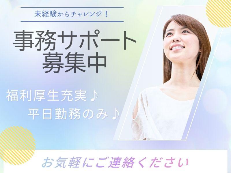 株式会社よきあすの求人・転職情報