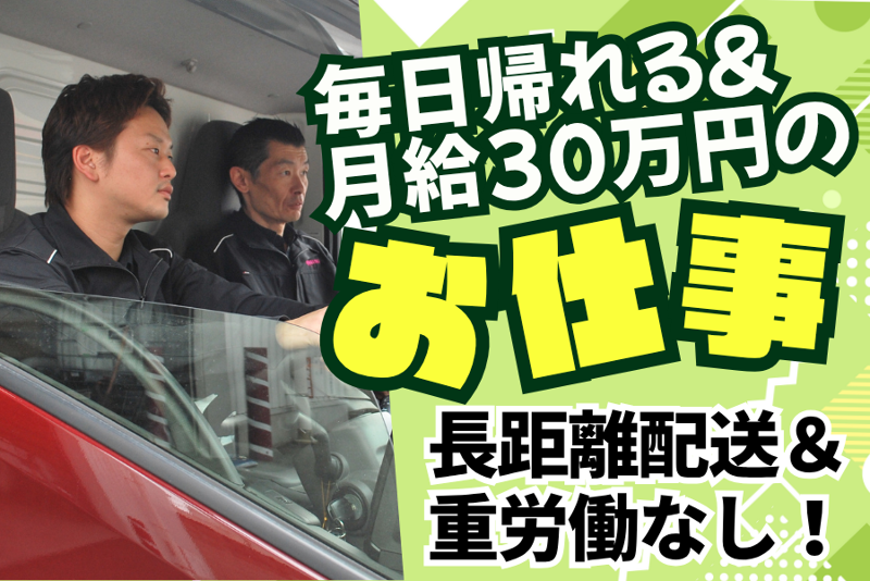  安立運輸株式会社の求人・転職情報