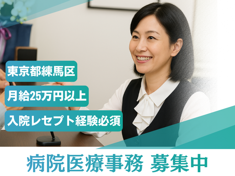 医療法人浩生会 スズキ病院の求人・転職情報